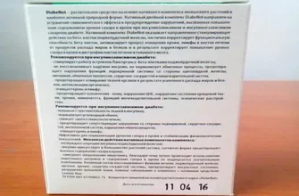 diaformrx
 - zloženie - účinky - komentáre - recenzie - nazor odbornikov - cena - Slovensko - kúpiť - lekáreň