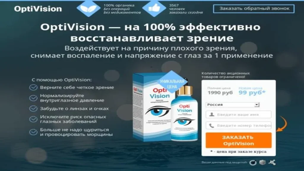стоимость - скидка - официальный сайт - где купить - аптека - Минск